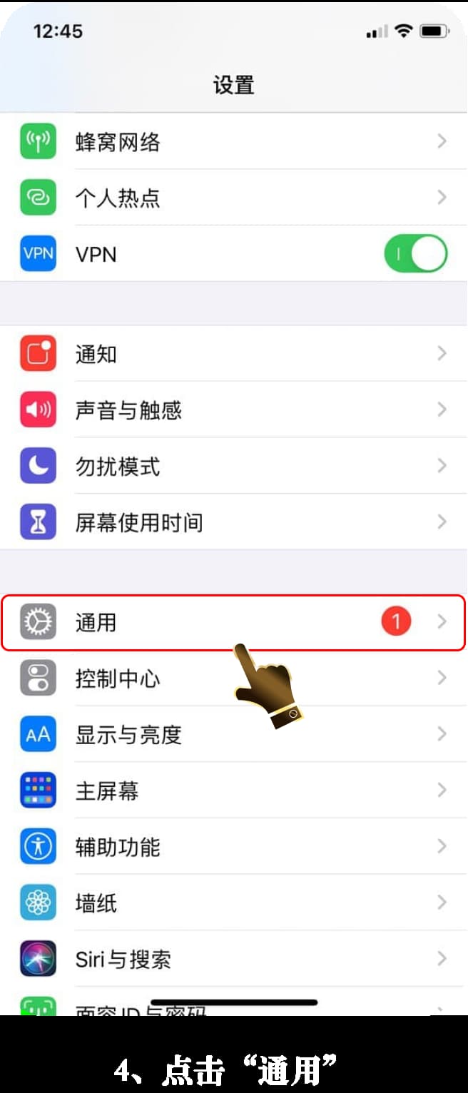 亚星iOS客户端安装步骤图示4