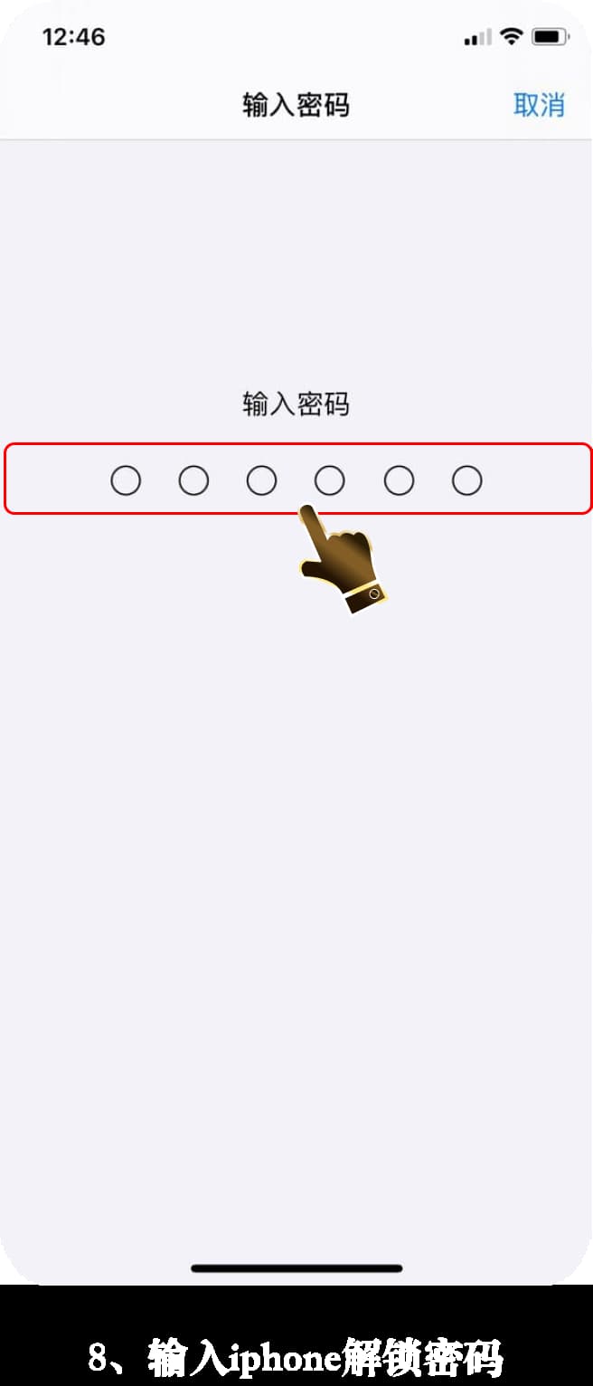 亚星iOS客户端安装步骤图示8